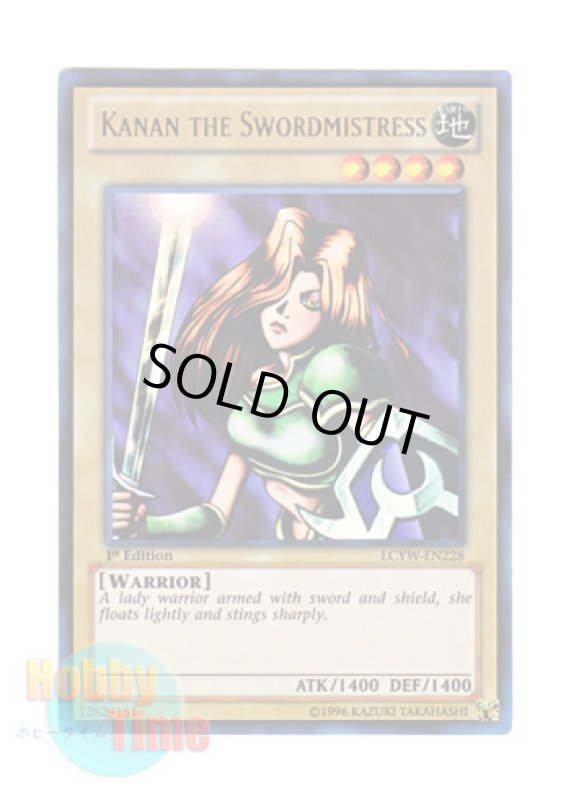 画像1: 英語版 LCYW-EN228 Kanan the Swordmistress 女剣士カナン (ウルトラレア) 1st Edition (1)