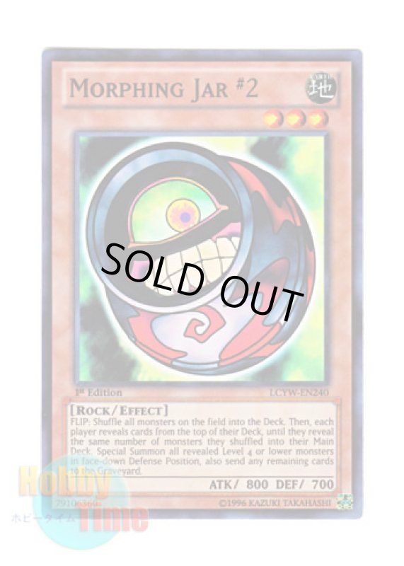 画像1: 英語版 LCYW-EN240 Morphing Jar #2 カオスポッド (スーパーレア) 1st Edition (1)