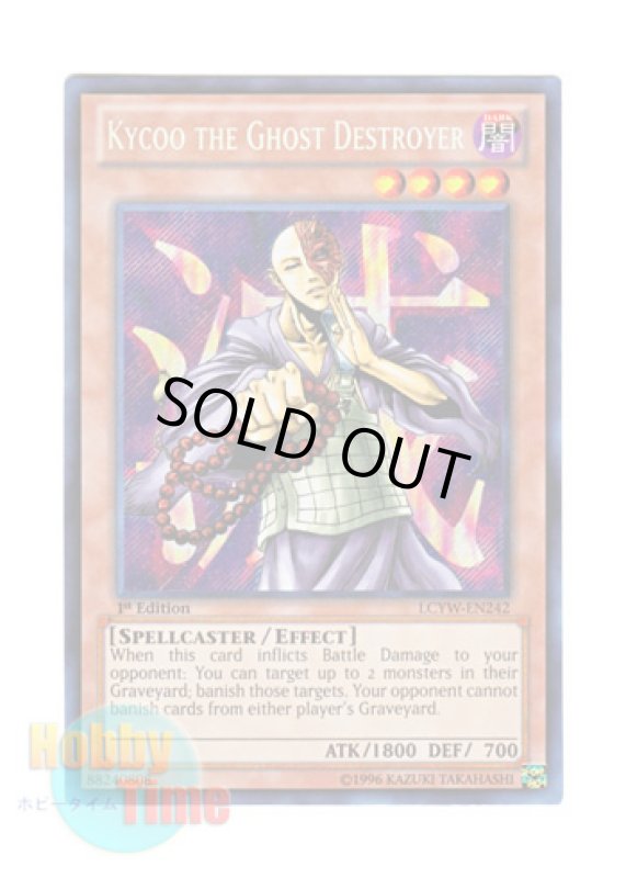 画像1: 英語版 LCYW-EN242 Kycoo the Ghost Destroyer 霊滅術師 カイクウ (シークレットレア) 1st Edition (1)