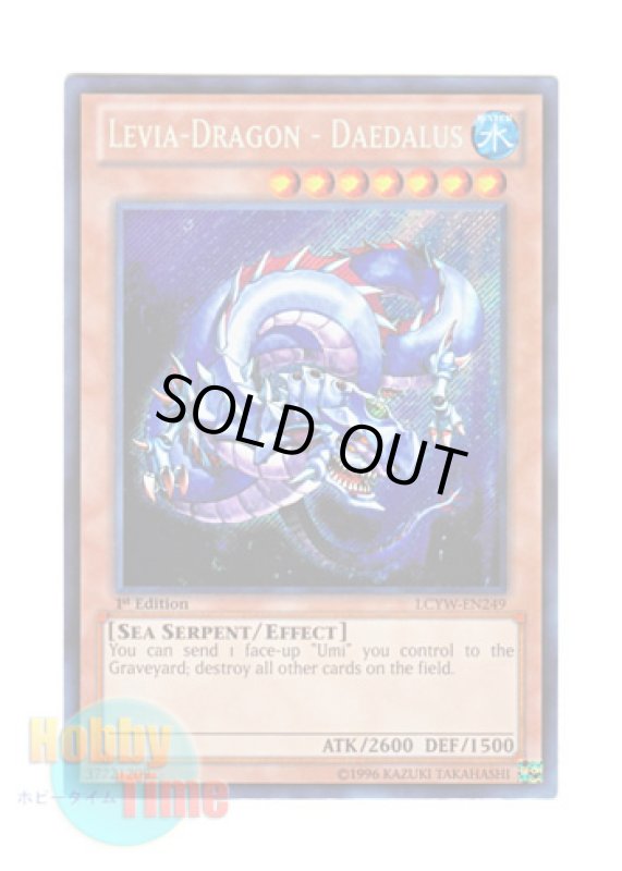 画像1: 英語版 LCYW-EN249 Levia-Dragon - Daedalus 海竜－ダイダロス (シークレットレア) 1st Edition (1)