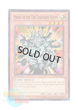 画像1: 英語版 LCYW-EN250 Manju of the Ten Thousand Hands マンジュ・ゴッド (ノーマル) 1st Edition