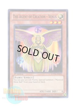 画像1: 英語版 LCYW-EN253 The Agent of Creation - Venus 創造の代行者 ヴィーナス (スーパーレア) 1st Edition
