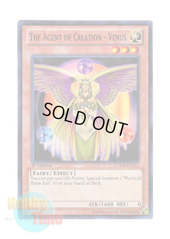 画像1: 英語版 LCYW-EN253 The Agent of Creation - Venus 創造の代行者 ヴィーナス (スーパーレア) 1st Edition (1)