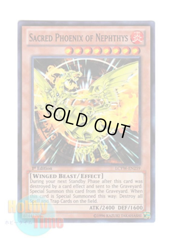画像1: 英語版 LCYW-EN259 Sacred Phoenix of Nephthys ネフティスの鳳凰神 (スーパーレア) 1st Edition (1)
