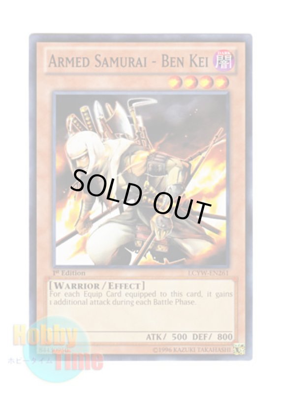 画像1: 英語版 LCYW-EN261 Armed Samurai - Ben Kei 重装武者－ベン・ケイ (ノーマル) 1st Edition (1)