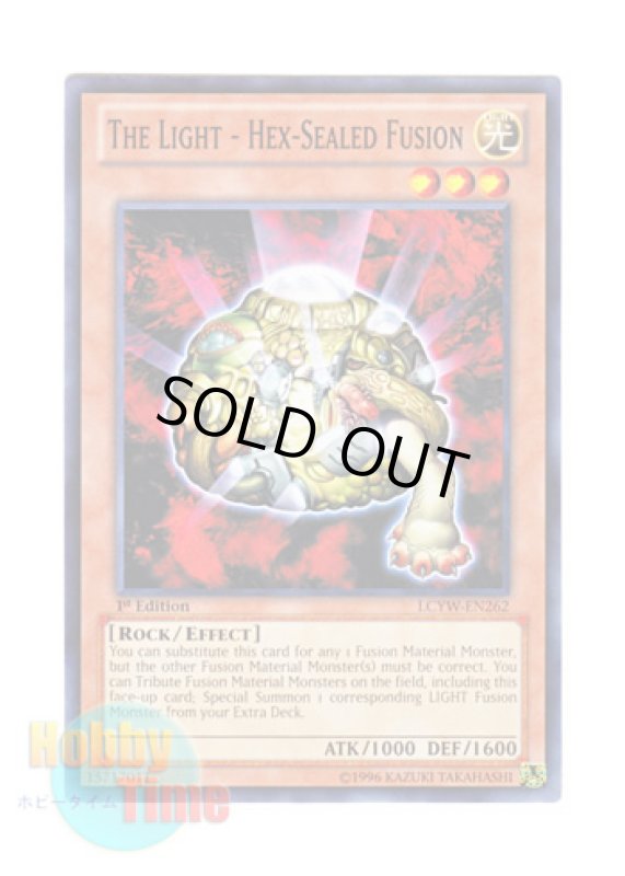 画像1: 英語版 LCYW-EN262 The Light - Hex-Sealed Fusion 融合呪印生物－光 (ノーマル) 1st Edition (1)