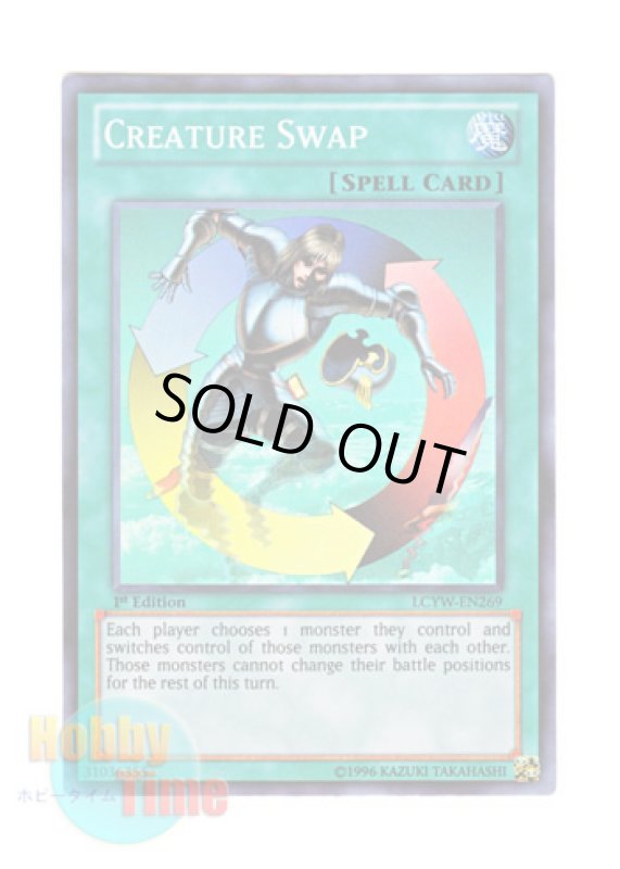 画像1: 英語版 LCYW-EN269 Creature Swap 強制転移 (スーパーレア) 1st Edition (1)