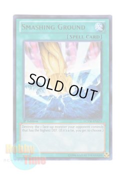 画像1: 英語版 LCYW-EN275 Smashing Ground 地砕き (ウルトラレア) 1st Edition