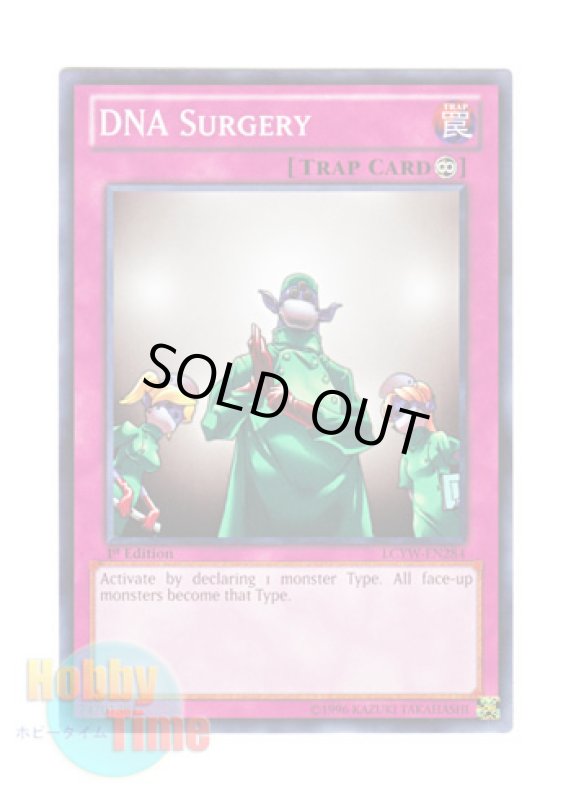 画像1: 英語版 LCYW-EN284 DNA Surgery ＤＮＡ 改造手術 (ノーマル) 1st Edition (1)