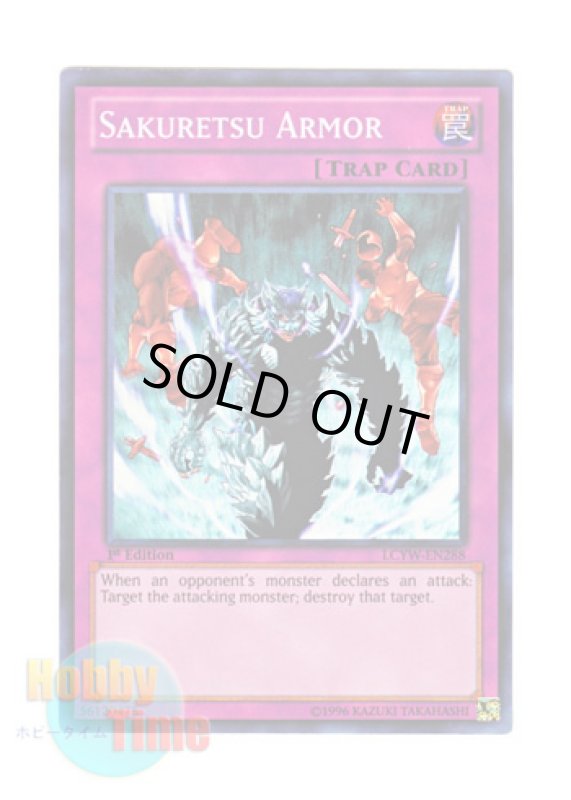 画像1: 英語版 LCYW-EN288 Sakuretsu Armor 炸裂装甲 (スーパーレア) 1st Edition (1)