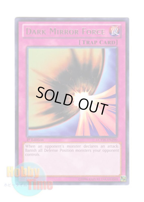 画像1: 英語版 LCYW-EN290 Dark Mirror Force 邪悪なるバリア －ダーク・フォース－ (レア) 1st Edition (1)