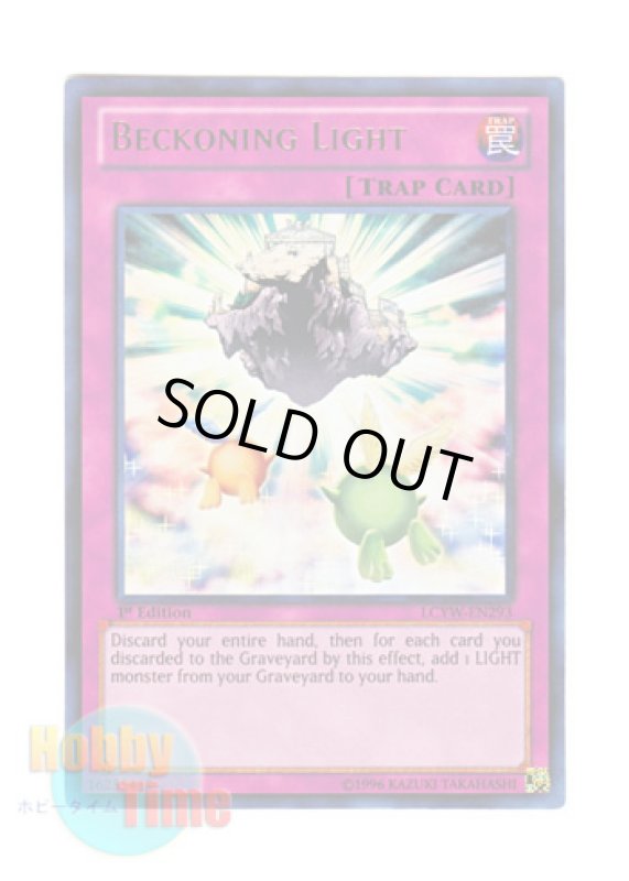 画像1: 英語版 LCYW-EN293 Beckoning Light 光の召集 (ウルトラレア) 1st Edition (1)