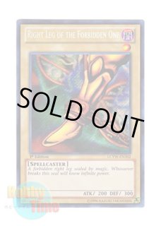 英語版 LCYW-EN306 Exodia the Forbidden One 封印されしエクゾディア