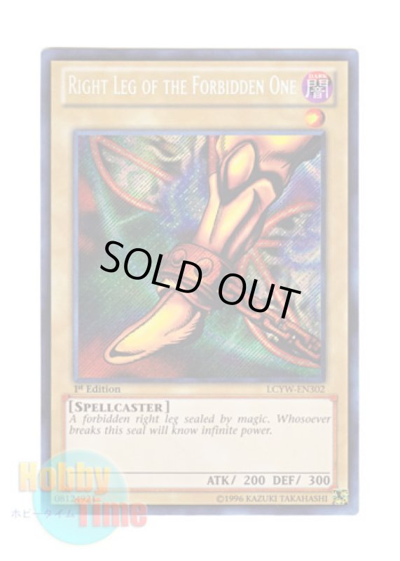 画像1: 英語版 LCYW-EN302 Right Leg of the Forbidden One 封印されし者の右足 (シークレットレア) 1st Edition (1)