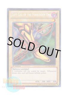 英語版 LCYW-EN306 Exodia the Forbidden One 封印されしエクゾディア