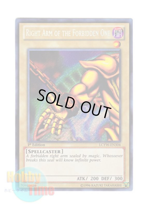 画像1: 英語版 LCYW-EN304 Right Arm of the Forbidden One 封印されし者の右腕 (シークレットレア) 1st Edition (1)