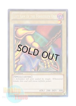 画像1: 英語版 LCYW-EN305 Left Arm of the Forbidden One 封印されし者の左腕 (シークレットレア) 1st Edition