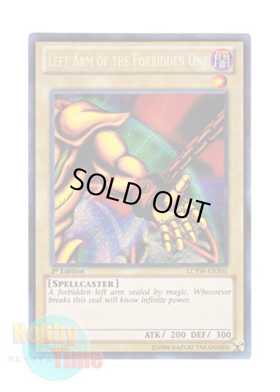 画像1: 英語版 LCYW-EN305 Left Arm of the Forbidden One 封印されし者の左腕 (シークレットレア) 1st Edition (1)