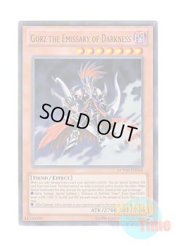 画像1: 英語版 LCYW-EN044 Gorz the Emissary of Darkness 冥府の使者ゴーズ (ウルトラレア) Unlimited