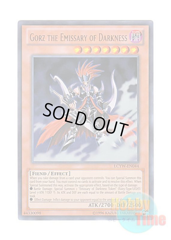 画像1: 英語版 LCYW-EN044 Gorz the Emissary of Darkness 冥府の使者ゴーズ (ウルトラレア) Unlimited (1)