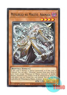 遊戯王アジアシークレットAme no Habakiri no Mitsurugi Ame no Habakiri no Mitsurugi | How to obtain, Decks & Tournament