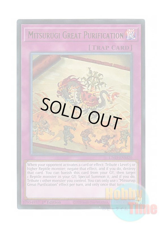 画像1: 英語版 L26D-ENM20 Mitsurugi Great Purification 巳剣大祓 (ウルトラレア) 1st Edition (1)