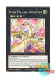 英語版 L26D-ENM27 Light Dragon @Ignister ライトドラゴン＠イグニスター (ノーマル) 1st Edition