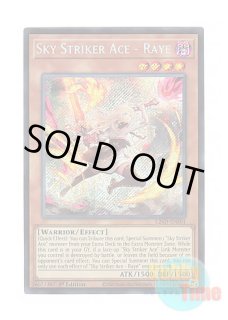 英語版 DUAD-EN049 Sky Striker Ace = Zero 閃刀姫＝ゼロ