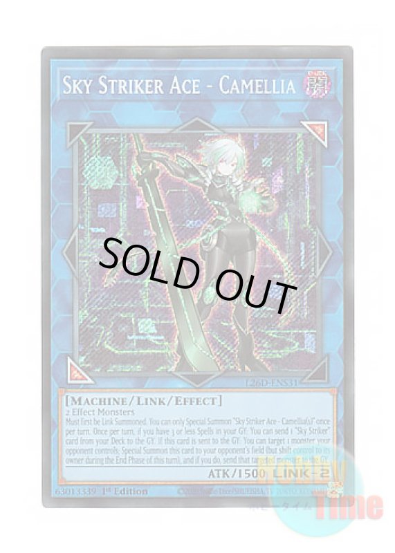 画像1: 英語版 L26D-ENS31 Sky Striker Ace - Camellia 閃刀姫－カメリア (シークレットレア) 1st Edition (1)