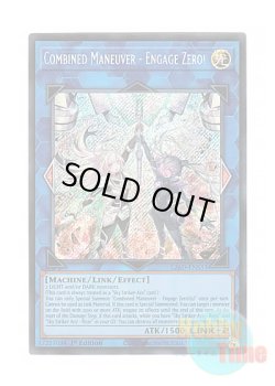 画像1: 英語版 L26D-ENS33 Combined Maneuver - Engage Zero! 合体術式－エンゲージ・ゼロ (シークレットレア) 1st Edition