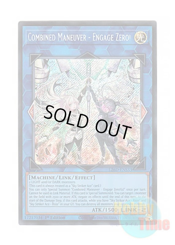 画像1: 英語版 L26D-ENS33 Combined Maneuver - Engage Zero! 合体術式－エンゲージ・ゼロ (シークレットレア) 1st Edition (1)