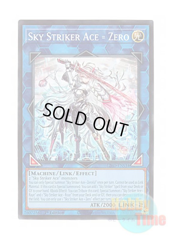 画像1: 英語版 L26D-ENS34 Sky Striker Ace = Zero 閃刀姫＝ゼロ (ノーマル) 1st Edition (1)