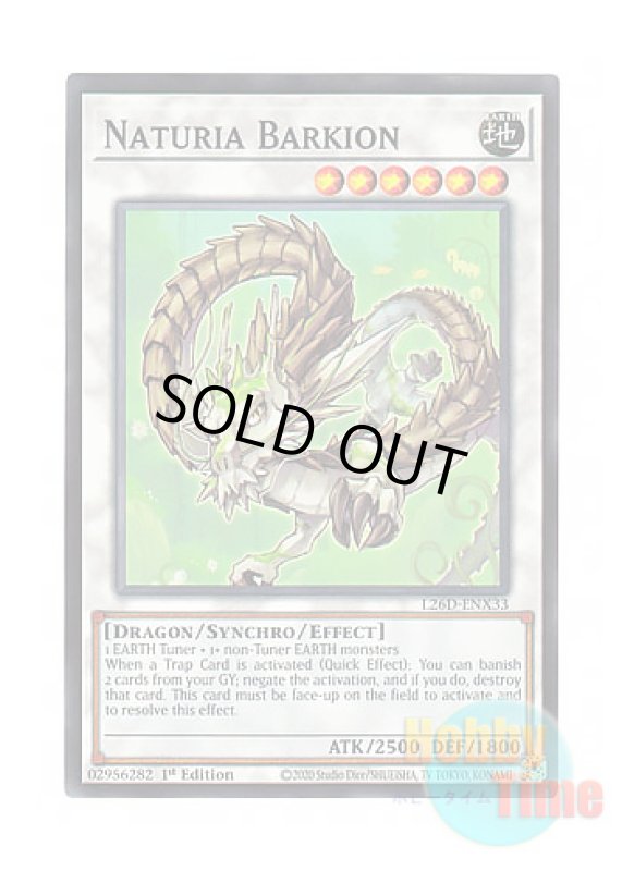 画像1: 英語版 L26D-ENX33 Naturia Barkion ナチュル・パルキオン (ノーマル) 1st Edition (1)