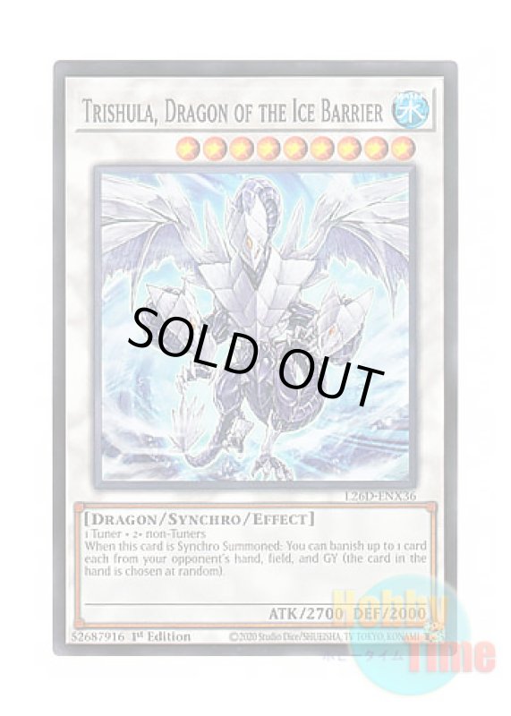 画像1: 英語版 L26D-ENX36 Trishula, Dragon of the Ice Barrier 氷結界の龍 トリシューラ (ノーマル) 1st Edition (1)