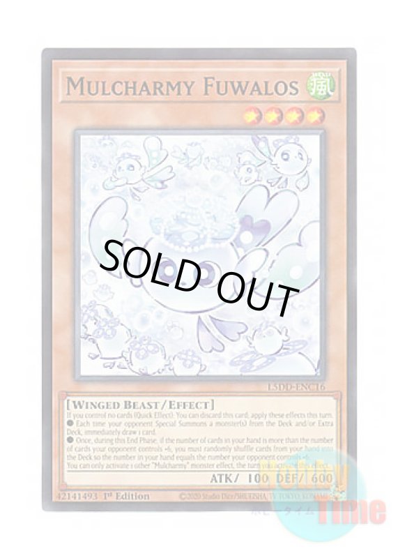画像1: 英語版 L5DD-ENC16 Mulcharmy Fuwalos マルチャミー・フワロス (ノーマル) 1st Edition (1)