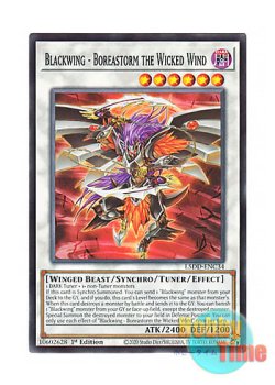 画像1: 英語版 L5DD-ENC34 Blackwing - Boreastorm the Wicked Wind BF－魔風のボレアース (ノーマル) 1st Edition