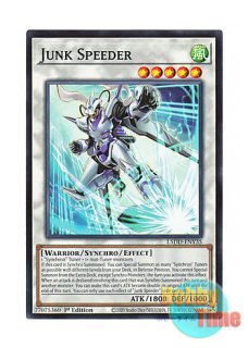 英語版 L5DD-ENY32 Junk Warrior Extreme ジャンク・ウォリアー