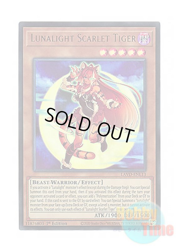 画像1: 英語版 LAVD-ENL13 Lunalight Scarlet Tiger 日本未発売 (ウルトラレア) 1st Edition (1)