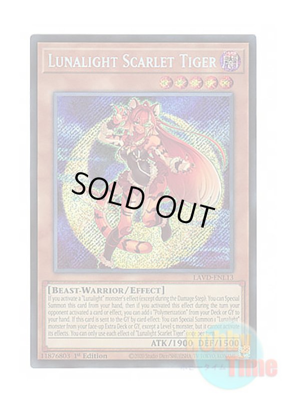 画像1: 英語版 LAVD-ENL13 Lunalight Scarlet Tiger 日本未発売 (シークレットレア) 1st Edition (1)