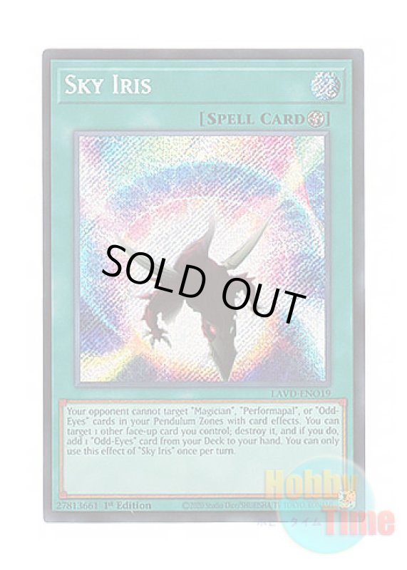 画像1: 英語版 LAVD-ENO19 Sky Iris 天空の虹彩 (シークレットレア) 1st Edition (1)