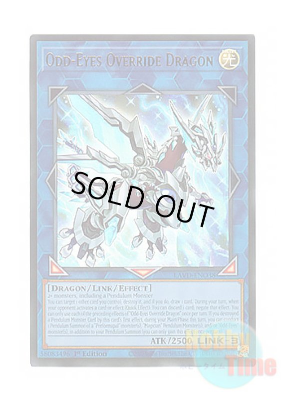 画像1: 英語版 LAVD-ENO38 Odd-Eyes Override Dragon 日本未発売 (ウルトラレア) 1st Edition (1)