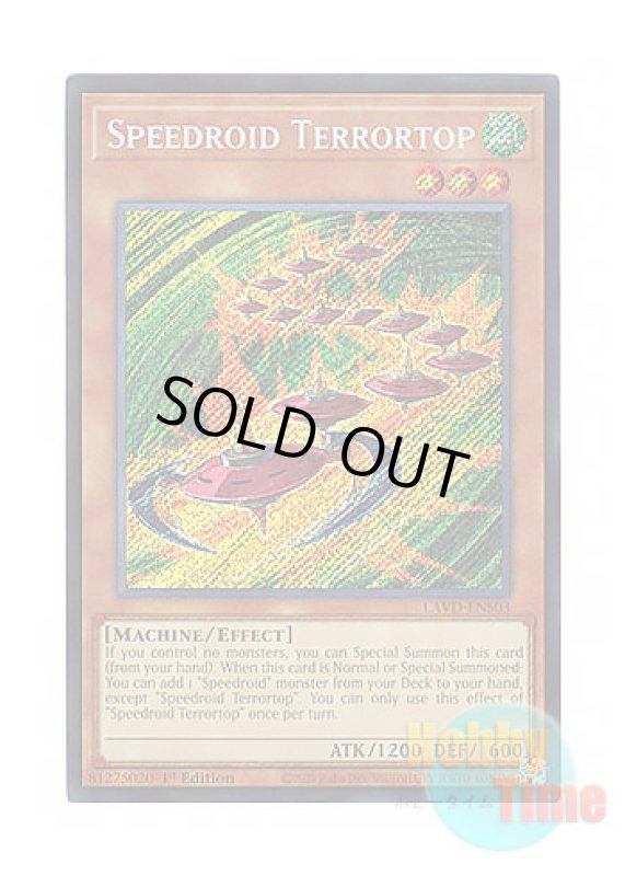 画像1: 英語版 LAVD-ENS03 Speedroid Terrortop SRベイゴマックス (シークレットレア) 1st Edition (1)