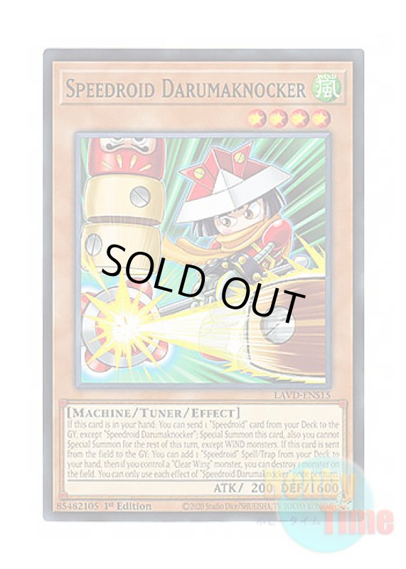 画像1: 英語版 LAVD-ENS15 Speedroid Darumaknocker 日本未発売 (ノーマル) 1st Edition (1)