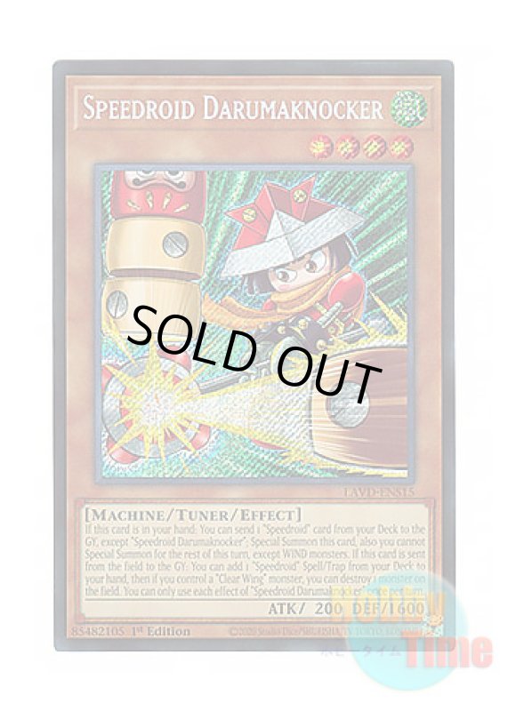 画像1: 英語版 LAVD-ENS15 Speedroid Darumaknocker 日本未発売 (シークレットレア) 1st Edition (1)