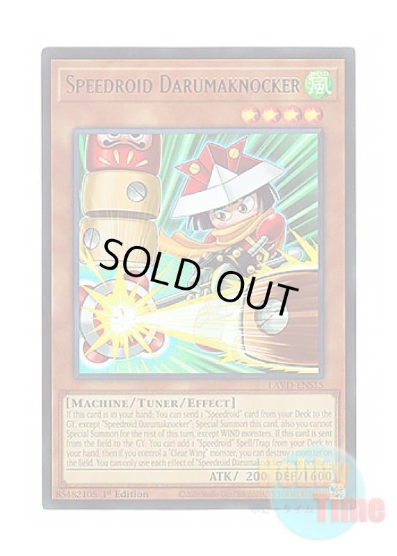 画像1: 英語版 LAVD-ENS15 Speedroid Darumaknocker 日本未発売 (ウルトラレア) 1st Edition (1)