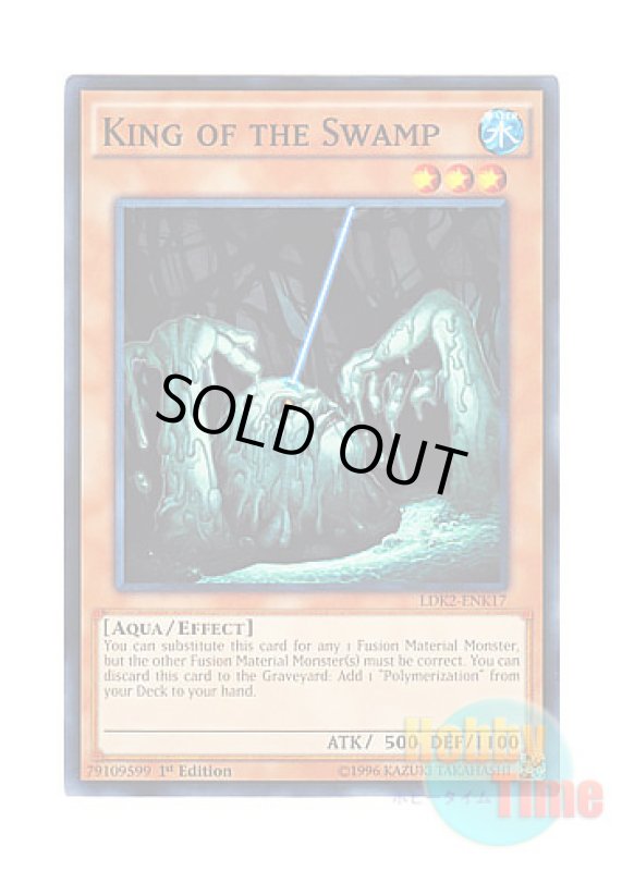 画像1: 英語版 LDK2-ENK17 King of the Swamp 沼地の魔神王 (ノーマル) 1st Edition (1)