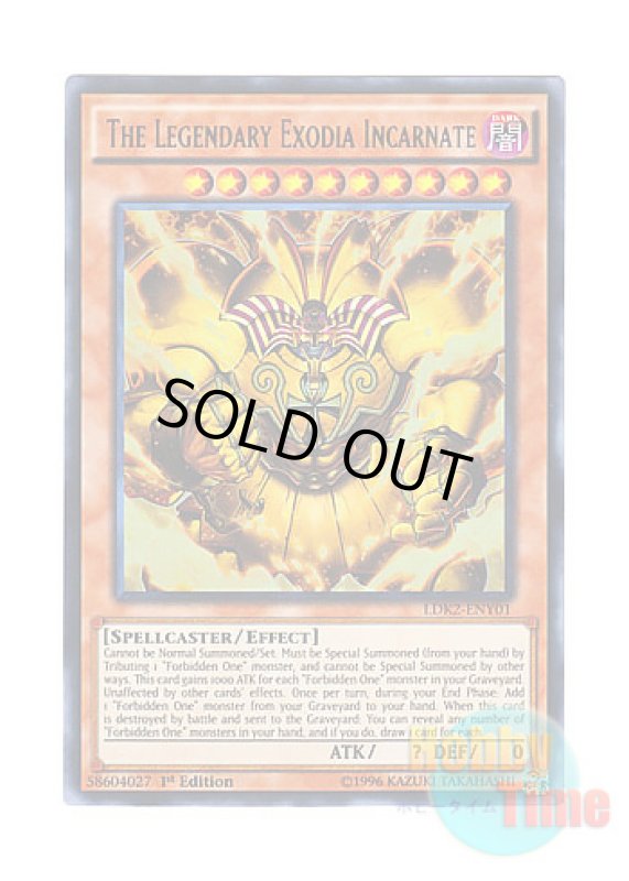 画像1: 英語版 LDK2-ENY01 The Legendary Exodia Incarnate 召喚神エクゾディア (ウルトラレア) 1st Edition (1)