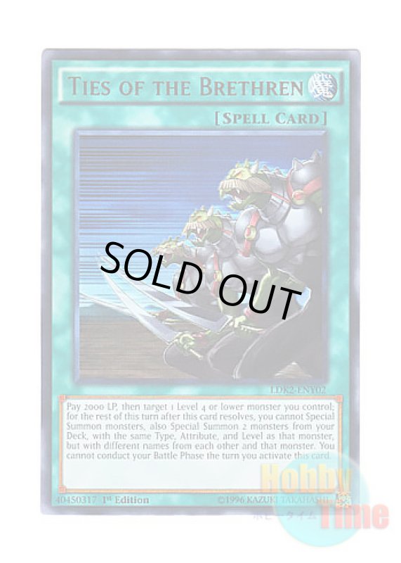 画像1: 英語版 LDK2-ENY02 Ties of the Brethren 同胞の絆 (ウルトラレア) 1st Edition (1)