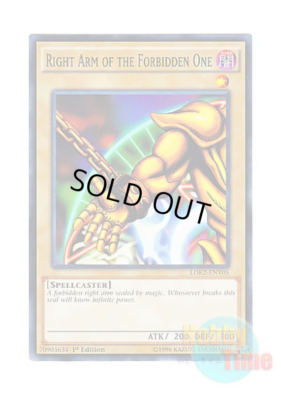 画像1: 英語版 LDK2-ENY05 Right Arm of the Forbidden One 封印されし者の右腕 (ノーマル) 1st Edition (1)