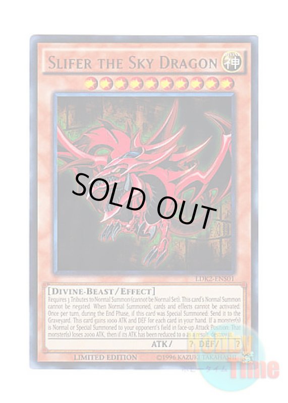 画像1: 英語版 LDK2-ENS01 Slifer the Sky Dragon オシリスの天空竜 (ウルトラレア) Limited Edition (1)